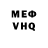 МЕФ VHQ Oshene Phillips