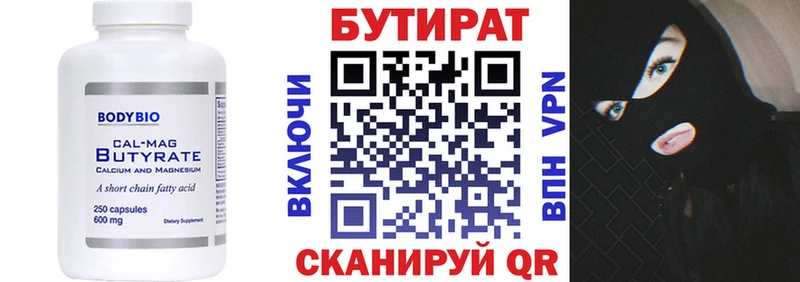 Бутират GHB  Новая Ладога 
