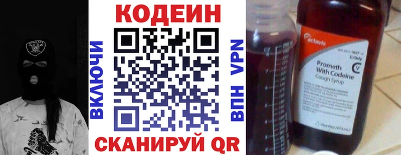 Codein Purple Drank  Новая Ладога 