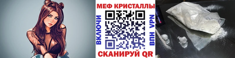 МЕФ кристаллы  Новая Ладога 