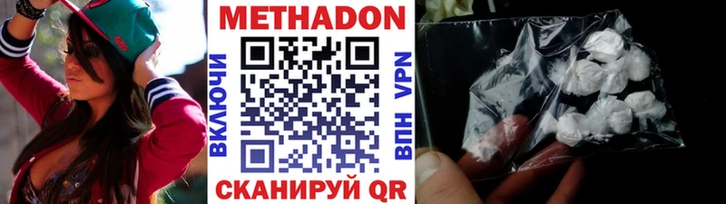 Метадон кристалл  Новая Ладога 